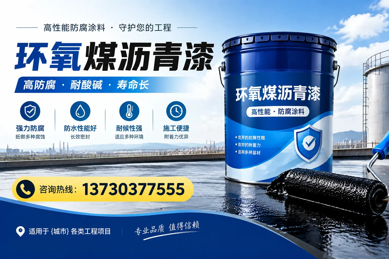 在哈密使用环氧煤沥青漆的常见误区解析