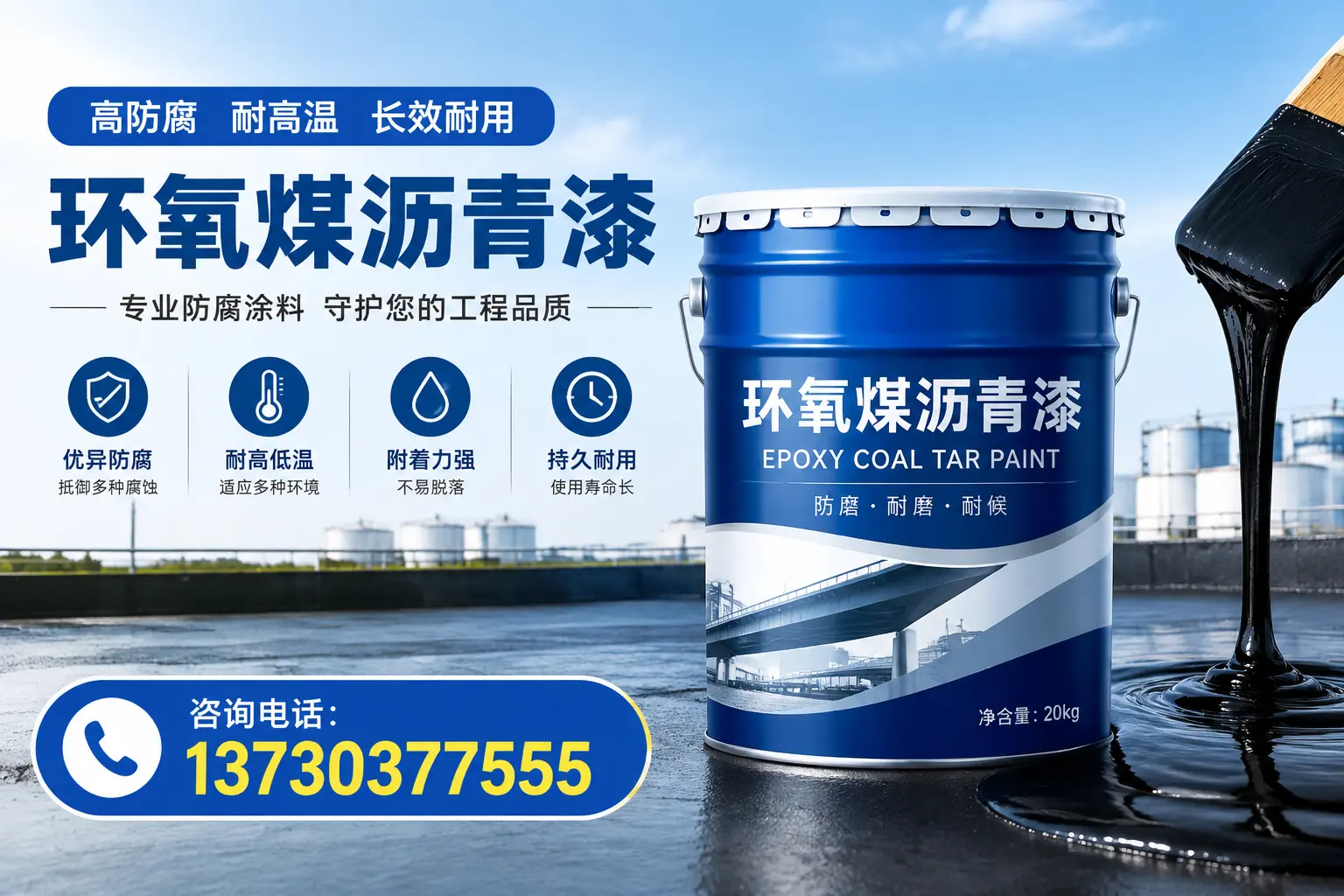 在哈密使用环氧煤沥青漆的常见误区解析