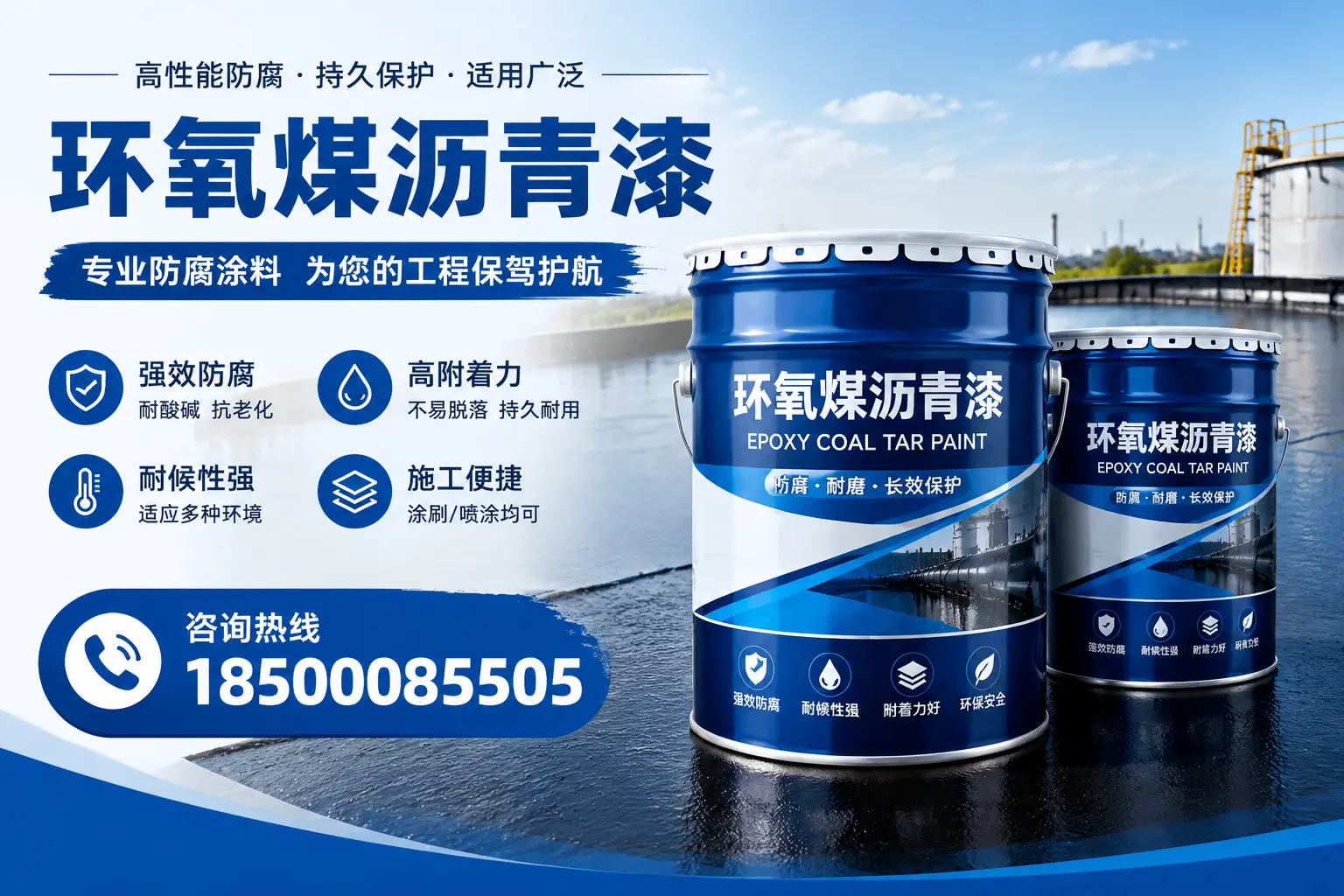 环氧煤沥青漆与其他漆类的比较，哈密用户的选择依据